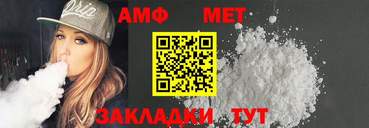 Амфетамин  Amphetamine 97%  Вход с VPN  Верхний Уфалей 
