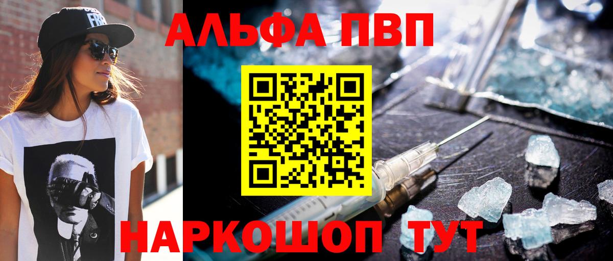 A-PVP  Alpha-PVP мука  Alpha-PVP крисы CK  Alpha-PVP мука  Вход с VPN  Верхний Уфалей 
