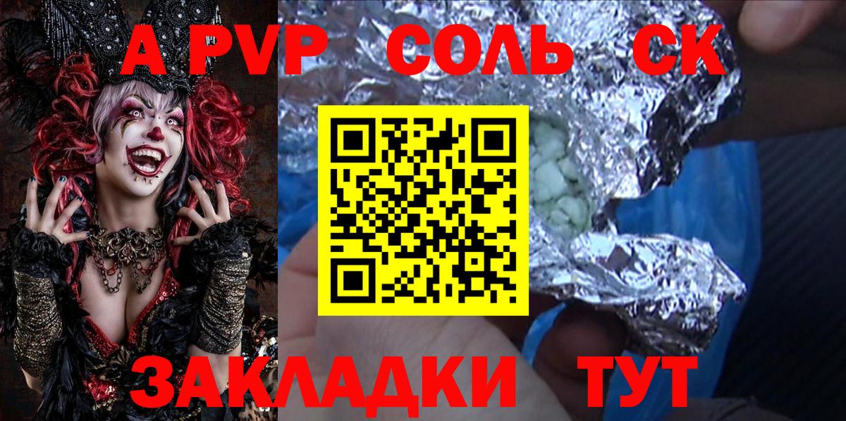 A-PVP СК Верхний Уфалей