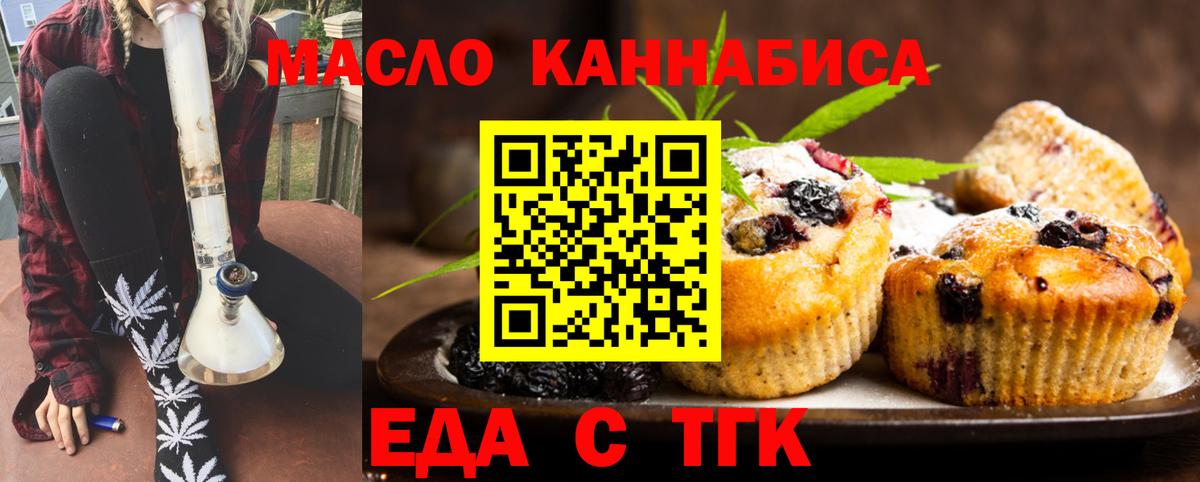Cannafood марихуана  Вход с VPN  Верхний Уфалей 
