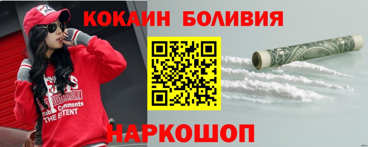 Кокаин  Вход с VPN  Верхний Уфалей  Cocaine 99% 