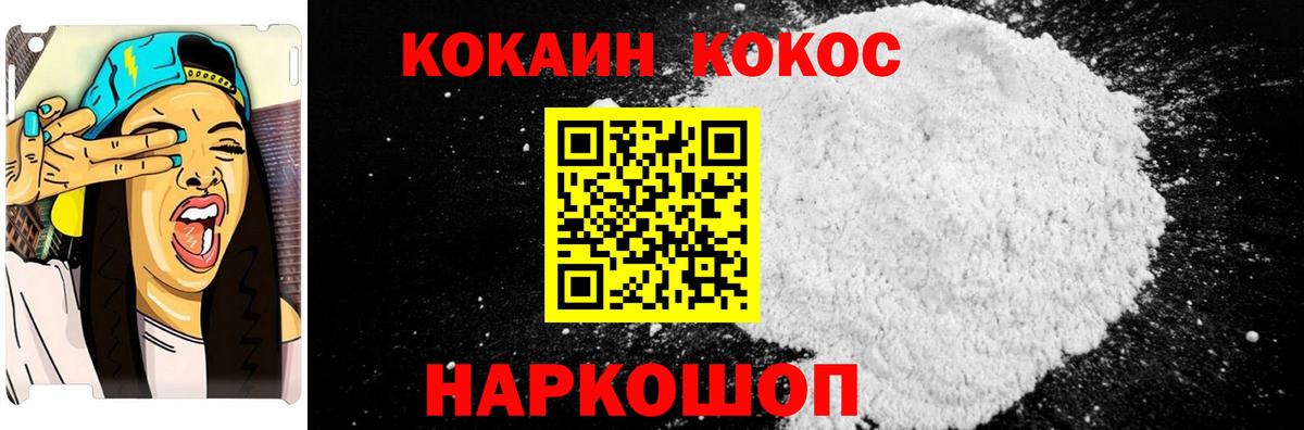 COCAIN Перу Верхний Уфалей