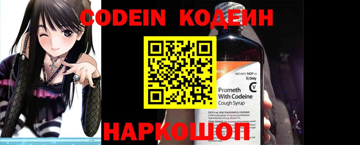 Верхний Уфалей  Codein напиток Lean (лин)  Кодеиновый сироп Lean напиток Lean (лин)  Вход с VPN 