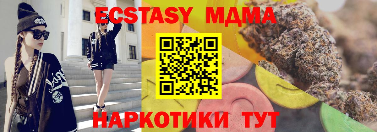 Ecstasy 280 MDMA Верхний Уфалей