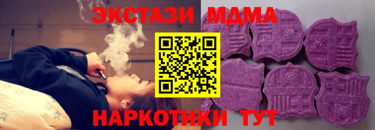 Ecstasy MDMA  Ecstasy XTC  Экстази  Вход с VPN  Верхний Уфалей 