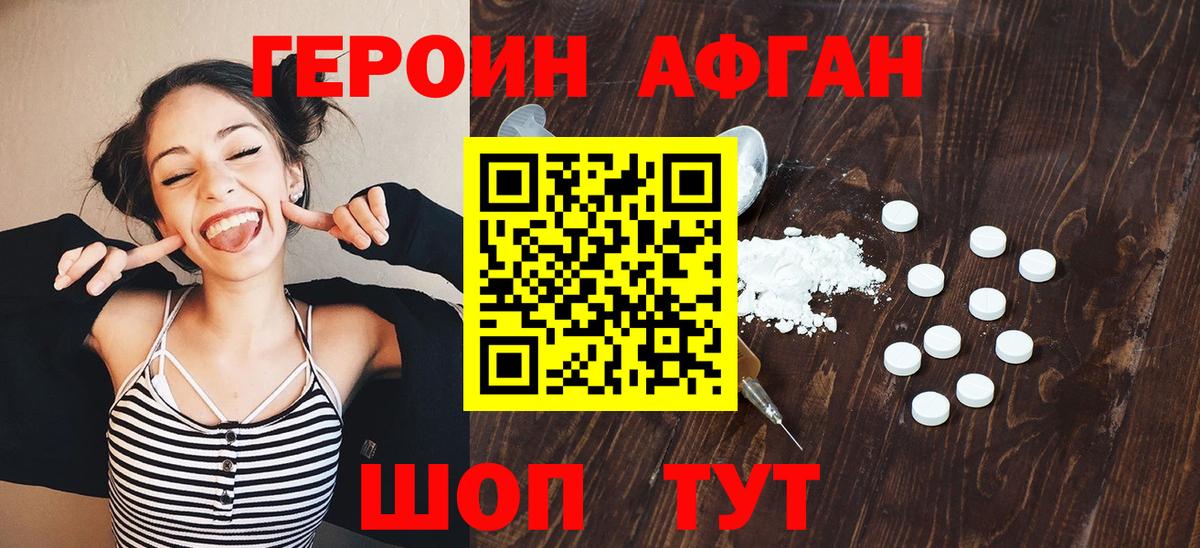 Верхний Уфалей  Героин  Вход с VPN  Героин хмурый 