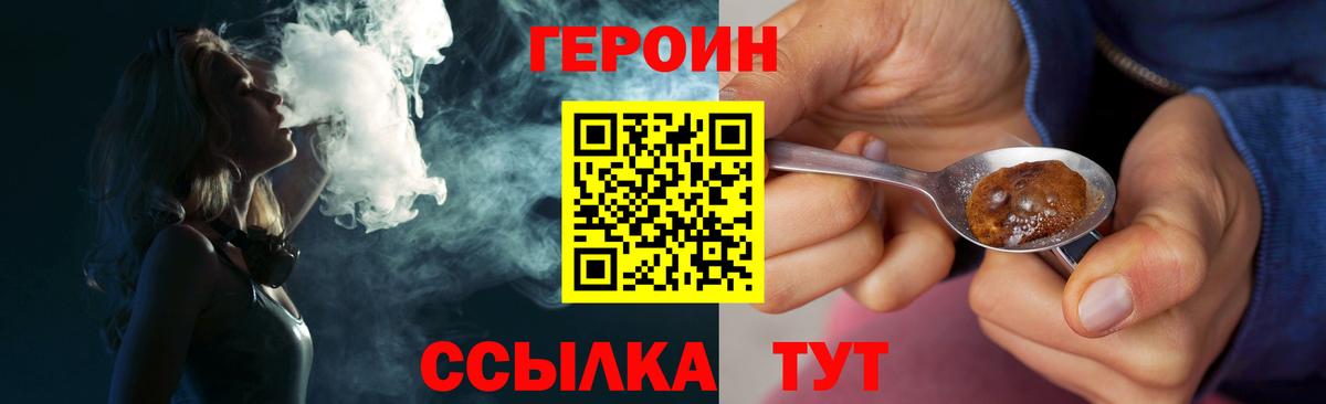 ГЕРОИН белый Верхний Уфалей