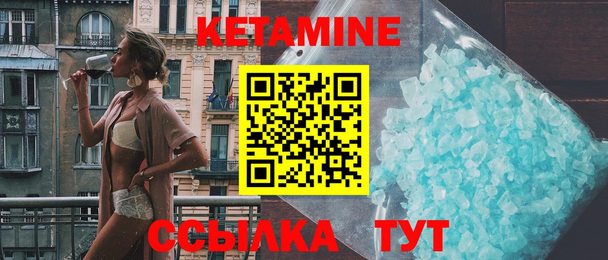КЕТАМИН VHQ Верхний Уфалей