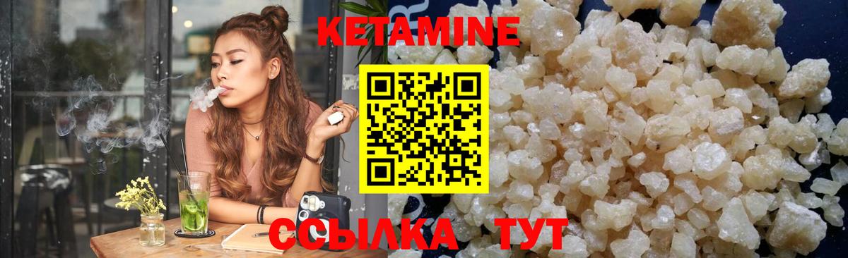 Кетамин ketamine  Кетамин VHQ  Верхний Уфалей  Вход с VPN 