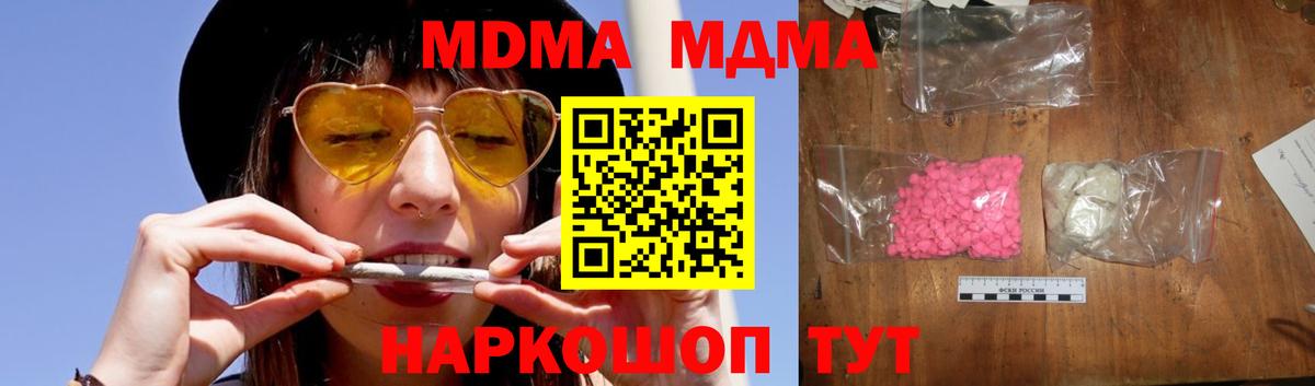 MDMA  Вход с VPN  Верхний Уфалей  МДМА crystal 