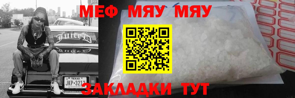 Верхний Уфалей  Мефедрон мука  МЯУ-МЯУ кристаллы  Меф  Вход с VPN 