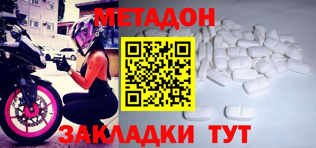 Верхний Уфалей  МЕТАДОН кристалл  Вход с VPN  МЕТАДОН VHQ 