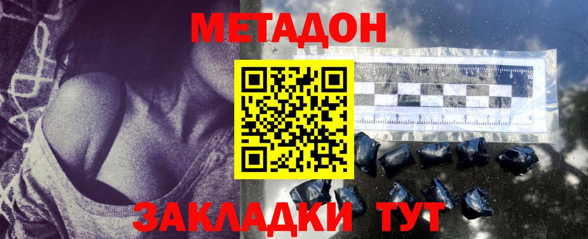МЕТАДОН VHQ Верхний Уфалей