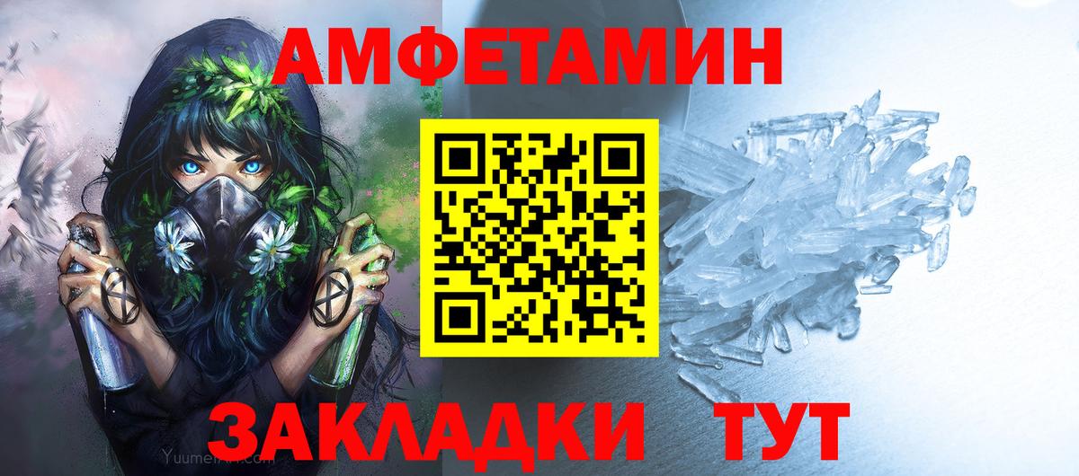 МЕТАМФЕТАМИН Декстрометамфетамин 99.9%  Вход с VPN  Верхний Уфалей 