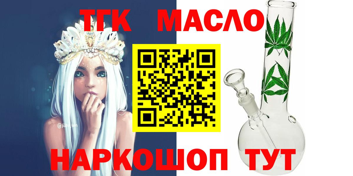 Верхний Уфалей  Дистиллят ТГК гашишное масло  ТГК вейп с тгк  Вход с VPN 
